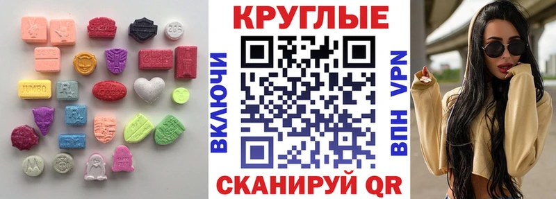 Ecstasy 280 MDMA  где можно купить   Лабинск 