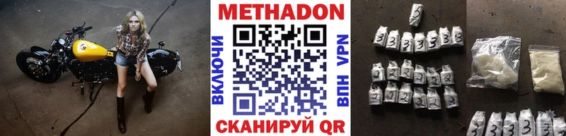 Метадон methadone  где купить наркотик  Лабинск 