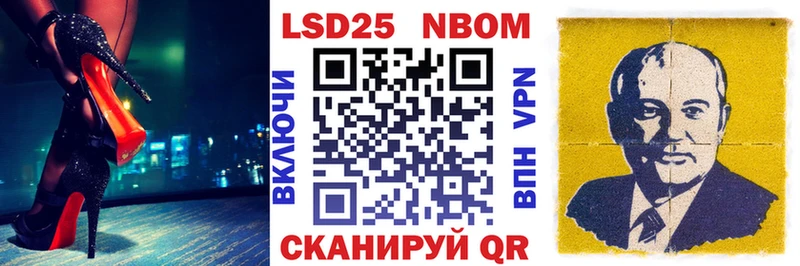Марки N-bome 1500мкг  Лабинск 